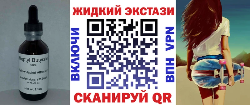 Купить закладки  Горняк  Бутират GHB 
