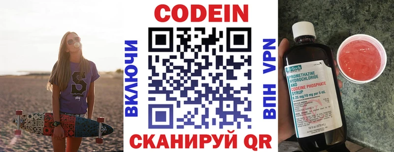 Купить закладки  Горняк  Кодеиновый сироп Lean Purple Drank 