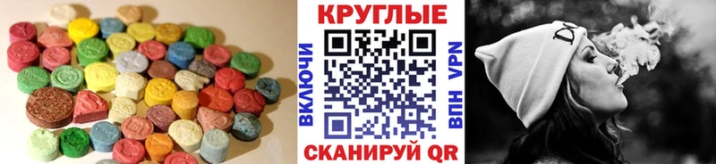 Экстази 250 мг Купить Горняк