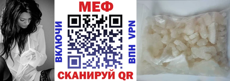МЕФ VHQ  Купить закладки  Горняк 