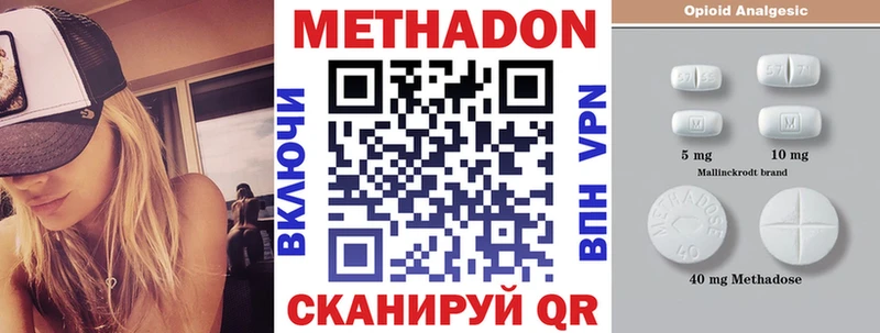 МЕТАДОН кристалл Горняк